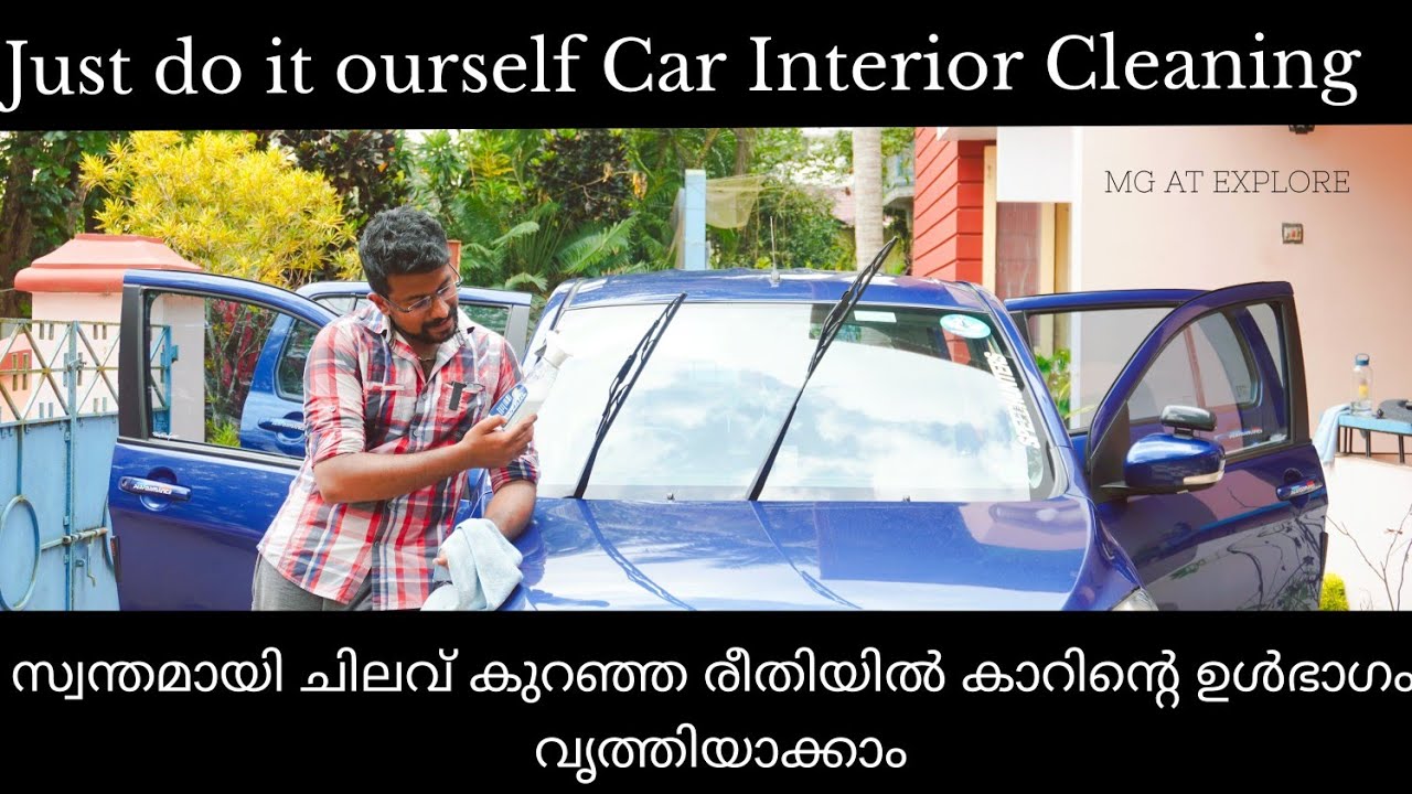 സ്വന്തമായി ചിലവ് കുറഞ്ഞ രീതിയില്‍ കാറിന്റെ ഉള്‍ഭാഗം വൃത്തിയാക്കാം | Full Interior Cleaning |