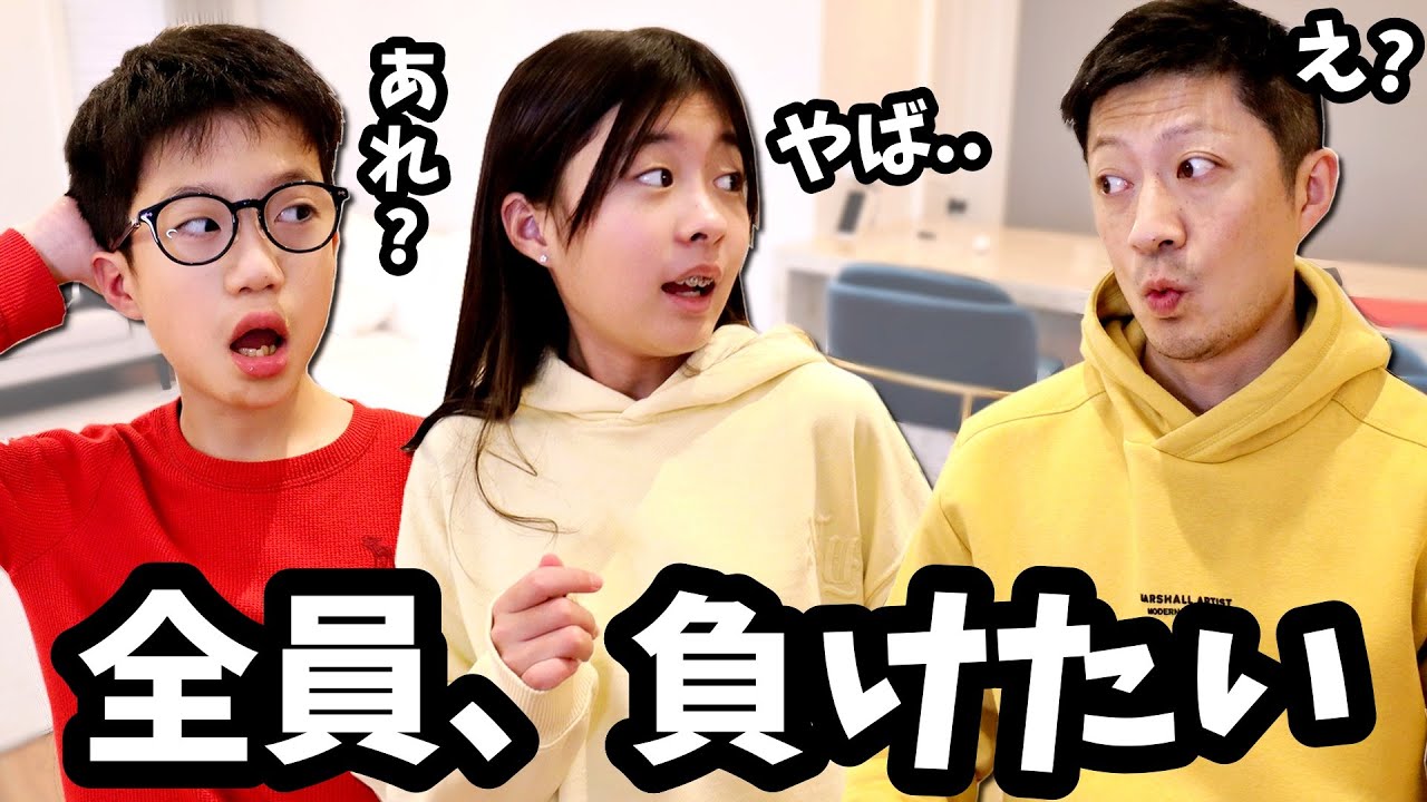 全員勝ちたくない 裏で負けるようにお願いした対決が恥ずかしすぎた😑3人の必死なヘタすぎる演技😱