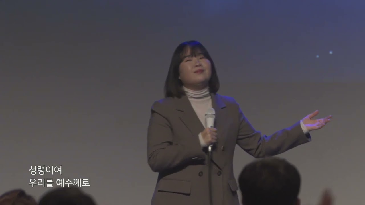 영원한사귐으로 - POD Worship (권태연간사)  @podchurchparadeofdavid