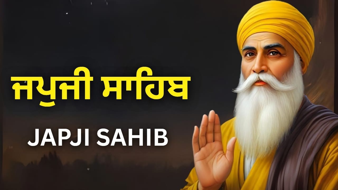 ਜਪੁਜੀ ਸਾਹਿਬ ਪਾਠ | Japji Sahib Gurbani | Amrit Vela Nitnem | Peace & Truth