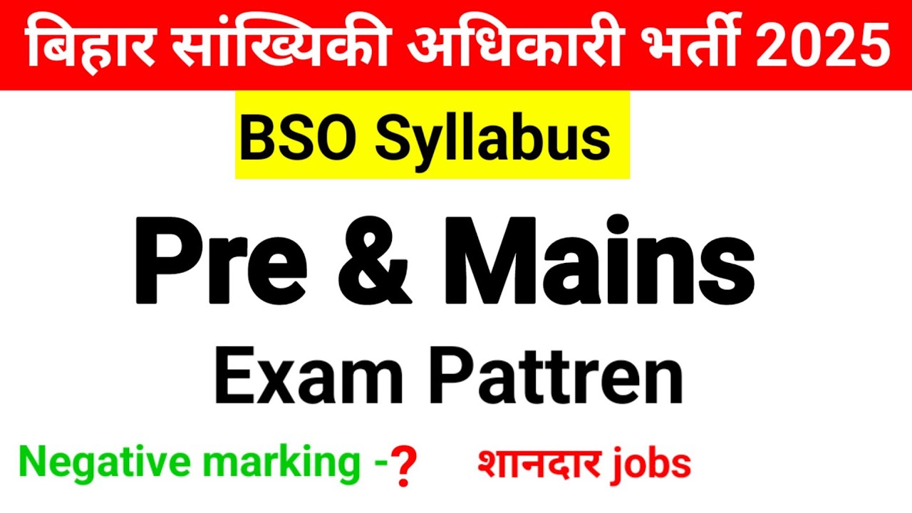 BSO Pre & Mains Syllabus & Exam Pattern || Bihar block statistical officer Vacancy 2025