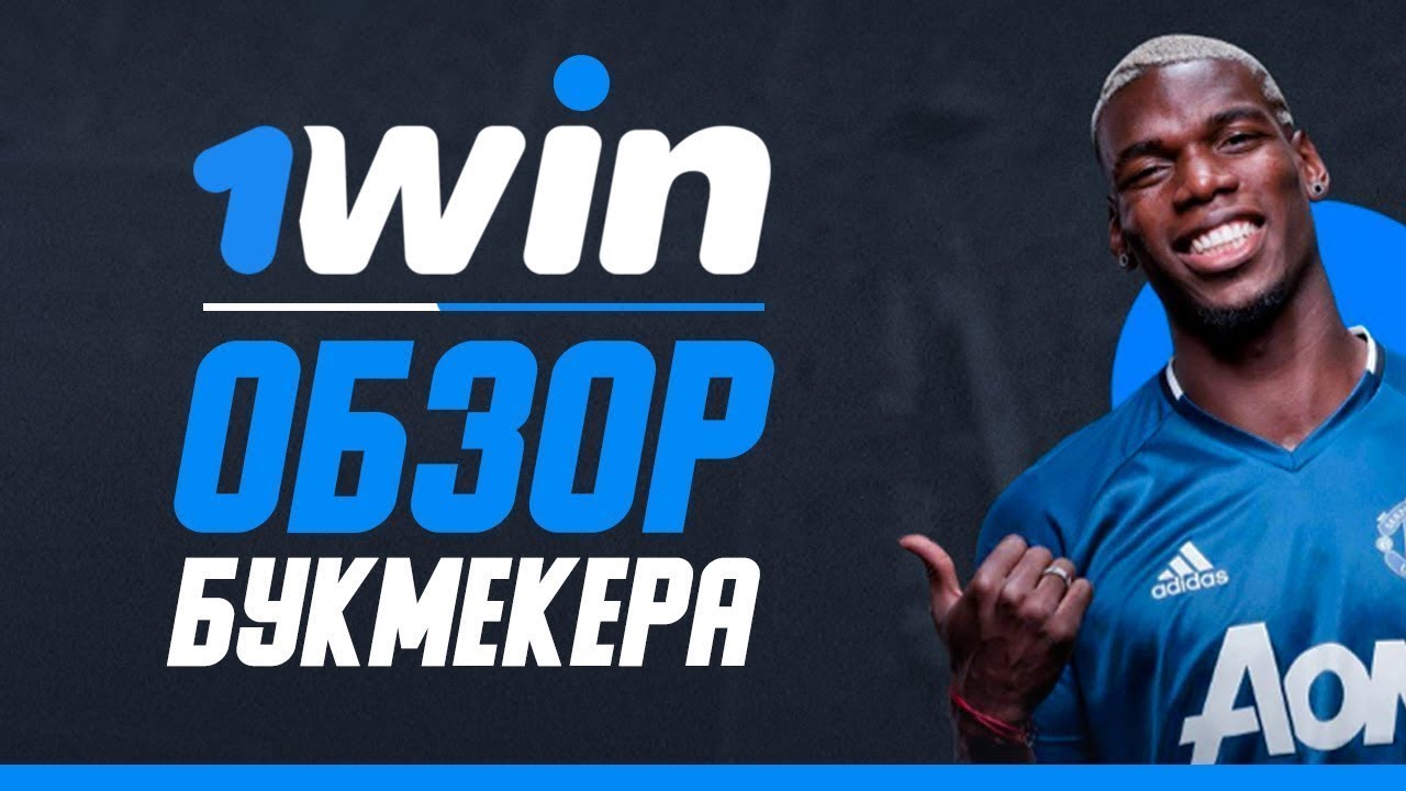 ⚡ Что лучше? &mdash; 1WIN ИЛИ 1XBET? &mdash; ЛУЧШАЯ БУКМЕКЕРСКАЯ КОНТОРА БЕЗ ПАСПОРТА &mdash; БК БЕЗ ПАСПОРТА &mdash; ВЫВОД
