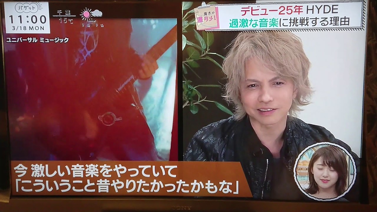 バケット 青木の源タメ 青木源太×HYDE