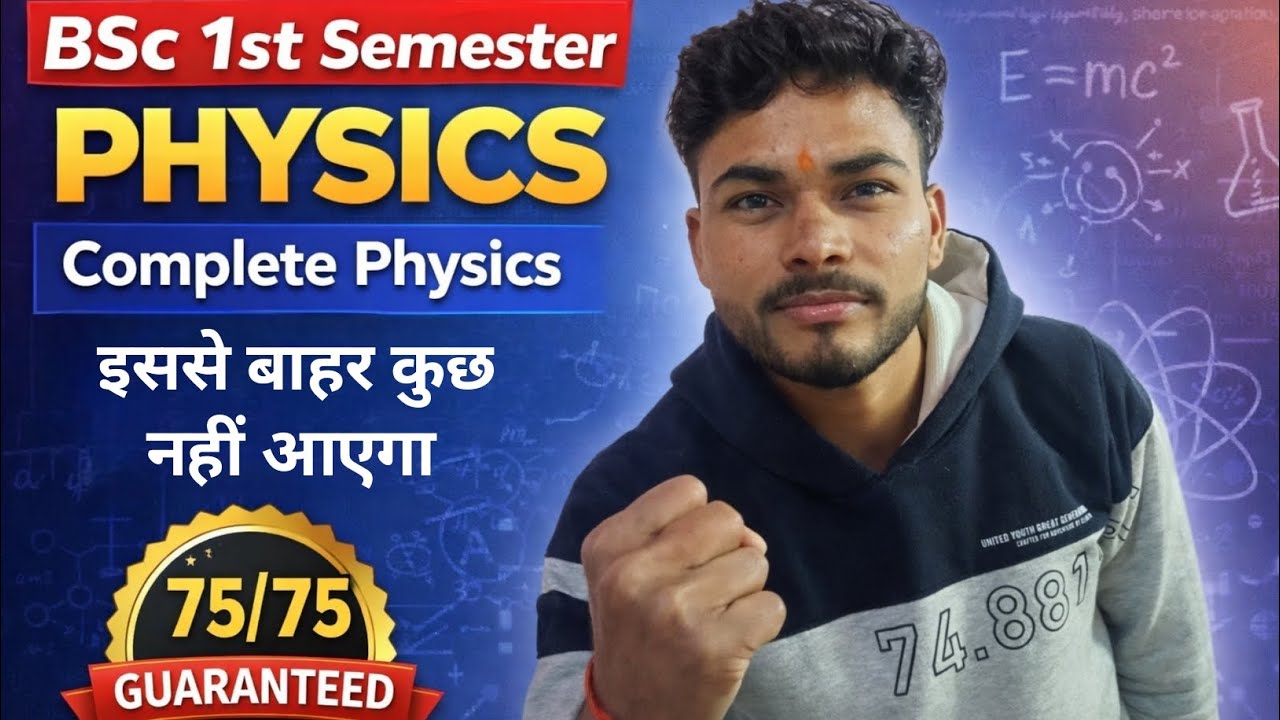 Bsc 1st semester complete physics | इससे बाहर कुछ नहीं आने वाला | #bsc #mjpru #universityexam #ddu 