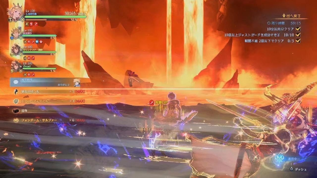 GRANBLUE FANTASY: Relink　ベヒーモスJGカリオストロ討伐まで