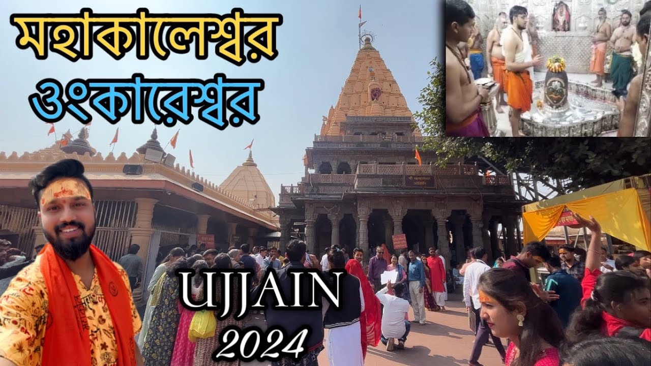 Mahakaleswar Jyotirling Ujjain | Omkareswar Jyotirling | Ujjain Tour Guide 2024 | Bhasm Aarti Ujjain