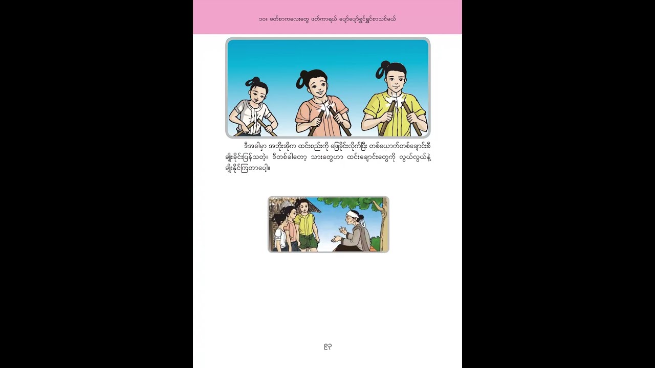 အဘိုးအိုနှင့် သားသုံးယောက် (ပုံပြင်)