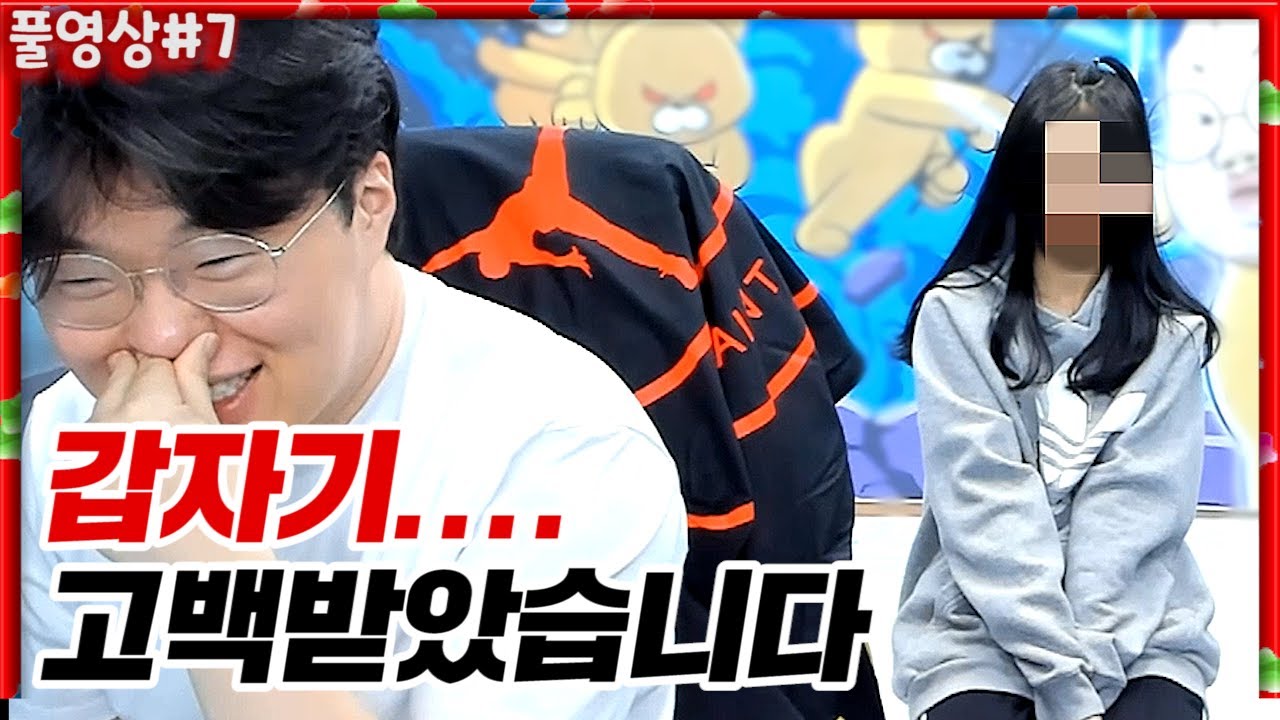 새벽에 갑자기온 그녀에게 고백을.. 받았는데요...? [22.05.03 #7] l (MUTUBE)와꾸대장봉준 풀영상