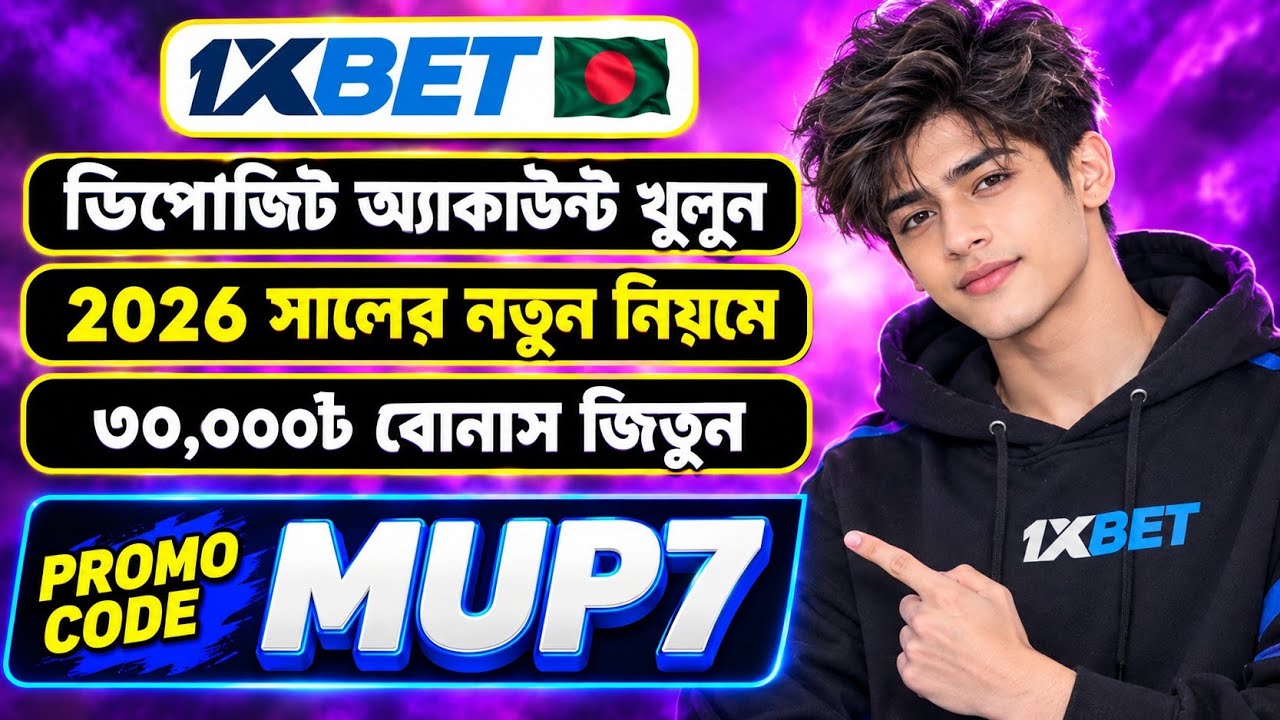 1xbet Promo Code 2026 / Free Boost 1xbet For Registration / How To Create 1xbet Account / 1xbet 2026