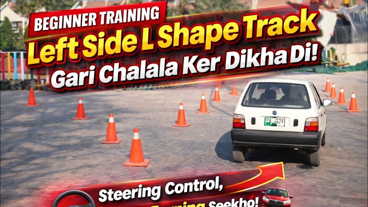 Left Side L Shape Track Practice | Beginner Driving Training 🚗 03361713714