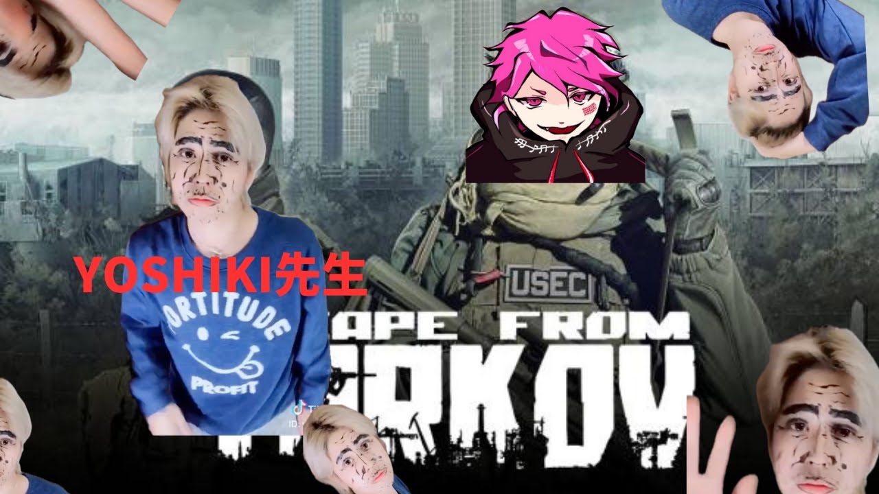 【#EscapefromTarkov】よしき先生とタルコフすんねん