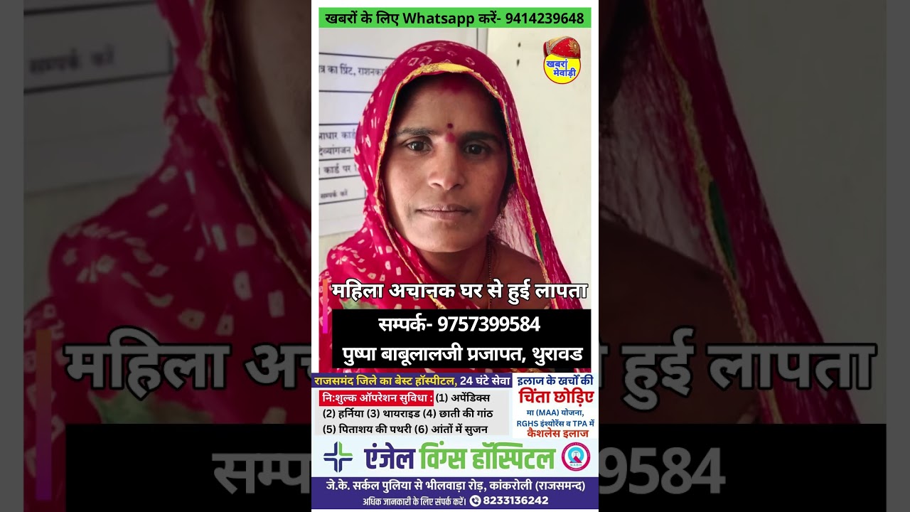 महिला अचानक घर से हुई लापता