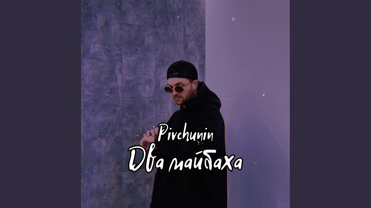 Два майбаха