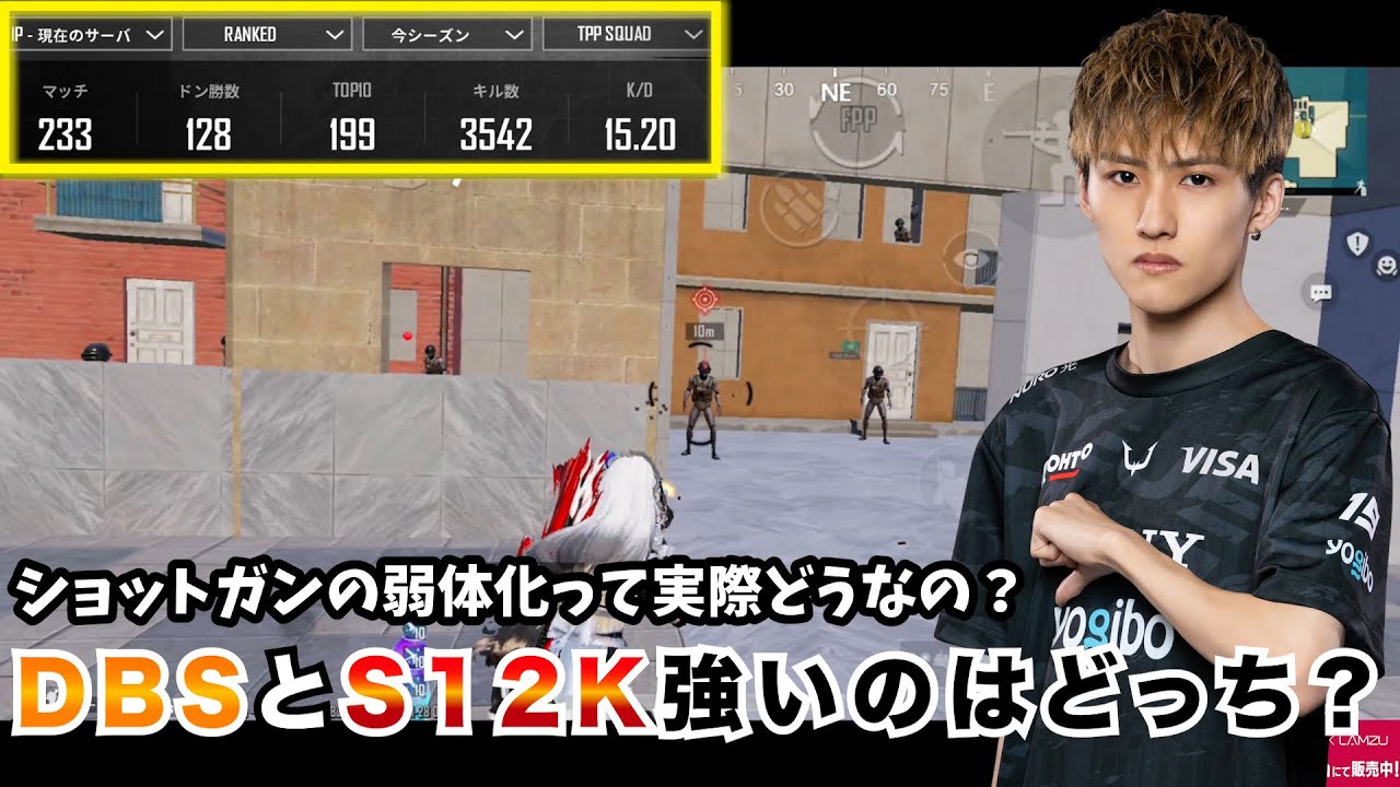 【PUBGモバイル】弱体化で時代終了！？結局ショットガンどっちが強いの？
