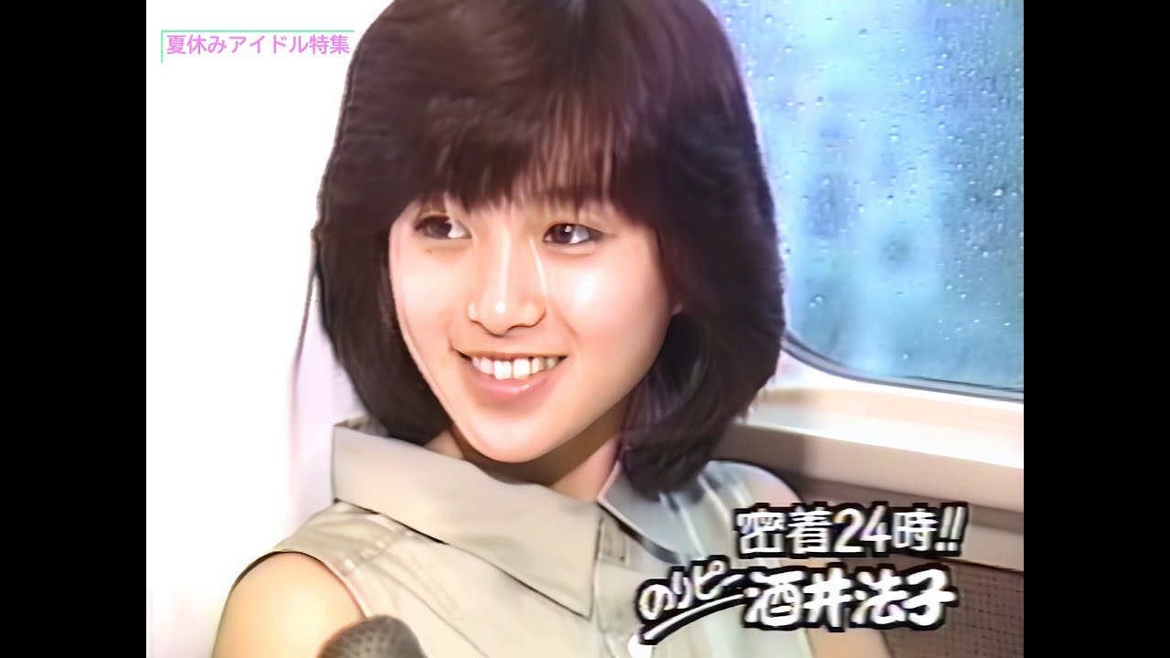 酒井法子　密着24時!!・のりピー（1988年8月15日）