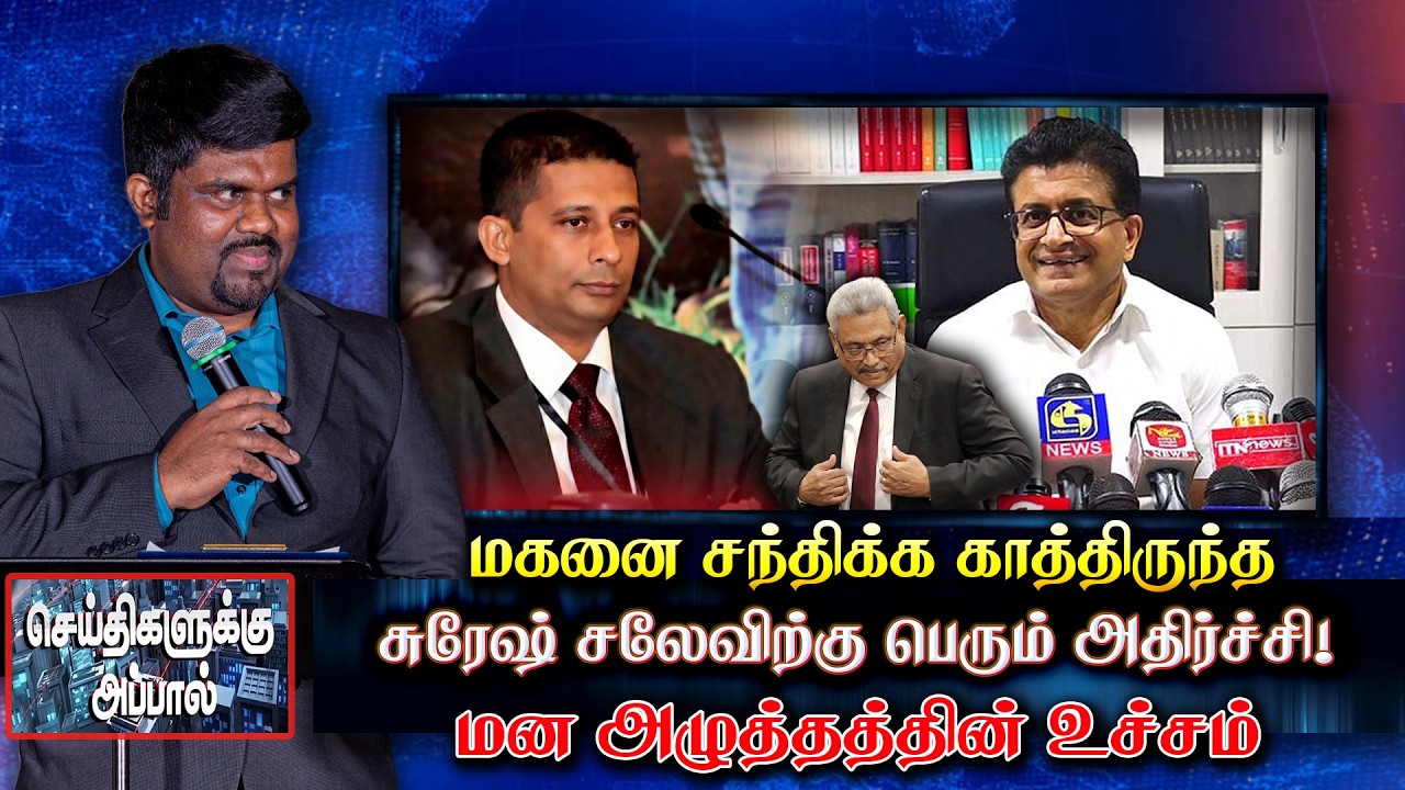 மகனை சந்திக்க காத்திருந்த சுரேஷ் சலேவிற்கு பெரும் அதிர்ச்சி! மன அழுத்தத்தின் உச்சம் | pillyan