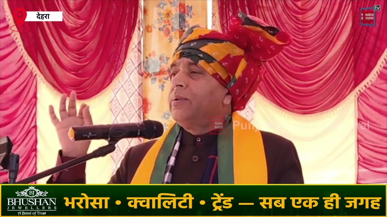 आरडीजी बंद होने को लेकर जयराम ठाकुर ने सुक्खू सरकार को सुनाई खूब खरी-खरी