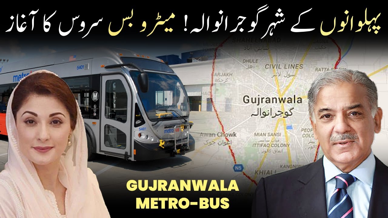 Gujranwala Metrobus Service | A Revolutionary Underground Project!