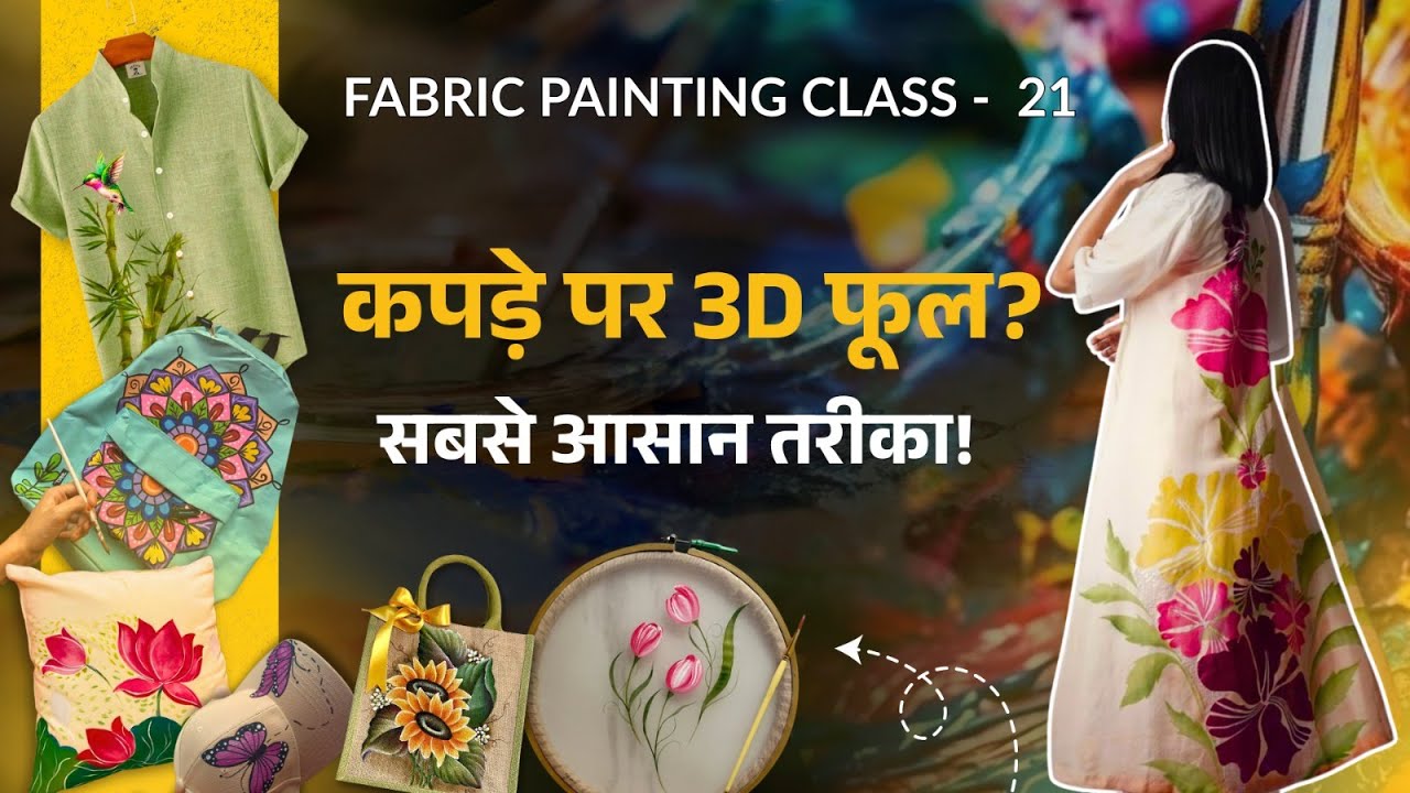Fabric Painting for Beginners: How to Paint a 3D Blue Flower Bud Step-by-Step