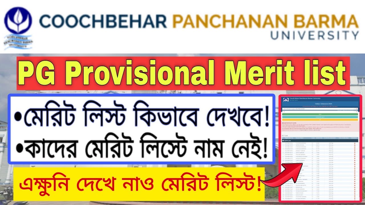 CBPBU PG Admission Provisional Merit list | How to check CBPBU PG Provisional Merit list 2024