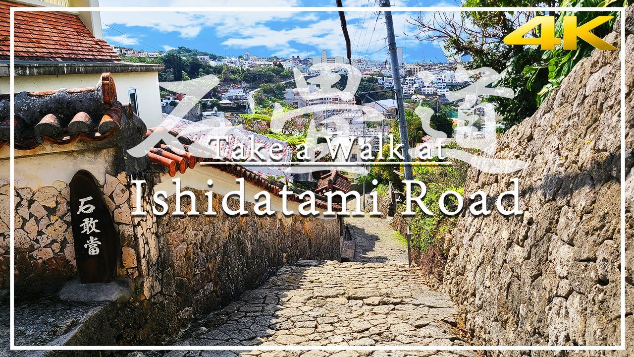 [4K Okinawa walk] Take a walk from 