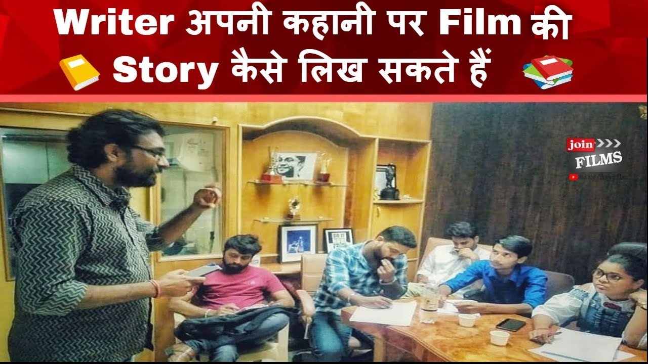 How can Writers Create Films Script on their Story | Srivinay Salian | #FilmyFunday | Joinfilms