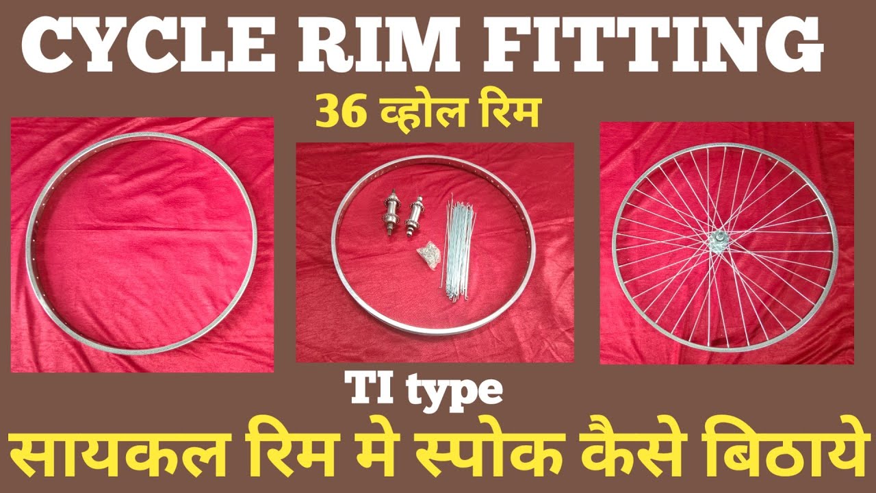 Монтаж обода велосипеда | Как установить спицы в обод велосипеда | Монтаж спиц | Как установить с...