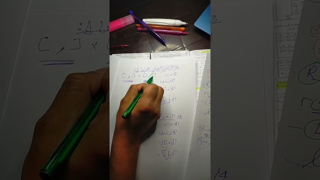 تصحيح الامتحان الوطني 2018 svt العادية