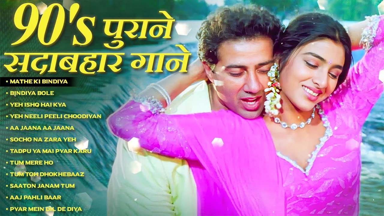 90's पुराने सदाबहार गाने | 90's Purane Hindi Songs - #HindiLIVE Audio Jukebox Gana | 90's Hit Songs