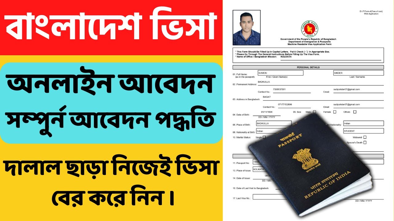 How to Apply Bangladesh Visa Online from India Bangladesh Tourist Visa Apply from India