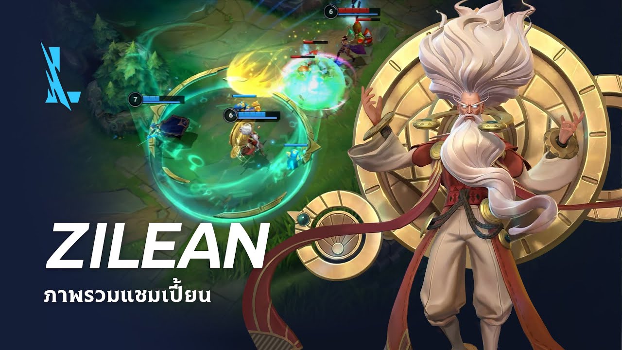 ภาพรวมแชมเปี้ยน Zilean | เกมเพลย์ - League of Legends: Wild Rift