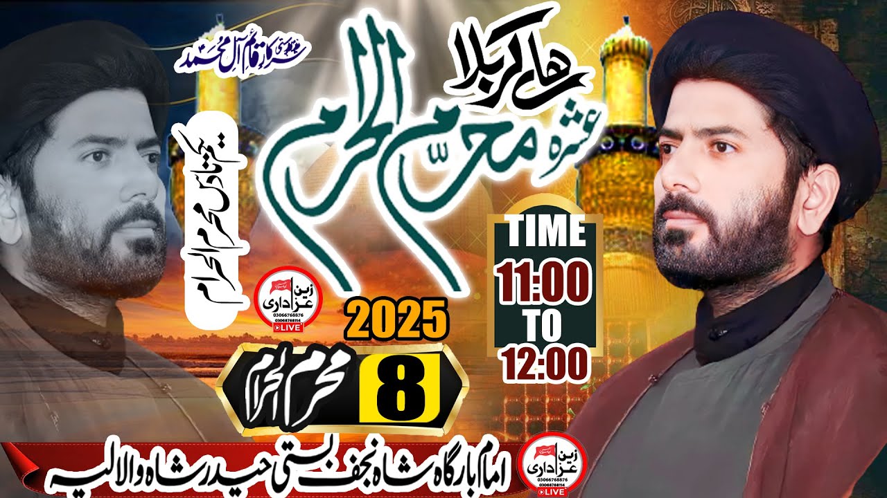 #live_majlis_aza  8 Muhram Bamqam Heiar Shah Wala Nz Layyah