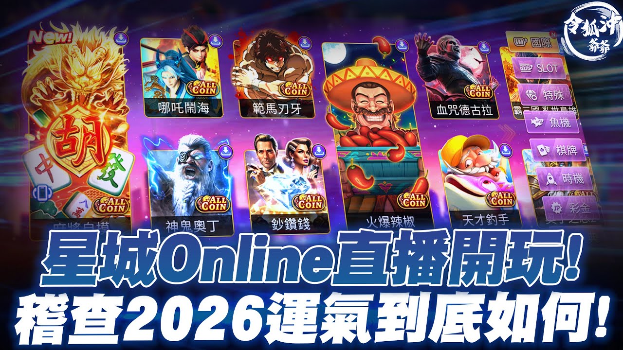 [天堂M]經典福倒數 會經典還是烙賽? 海神波賽頓集結! 聯發科第二根舒服! [令狐沖爺爺] #lineagem