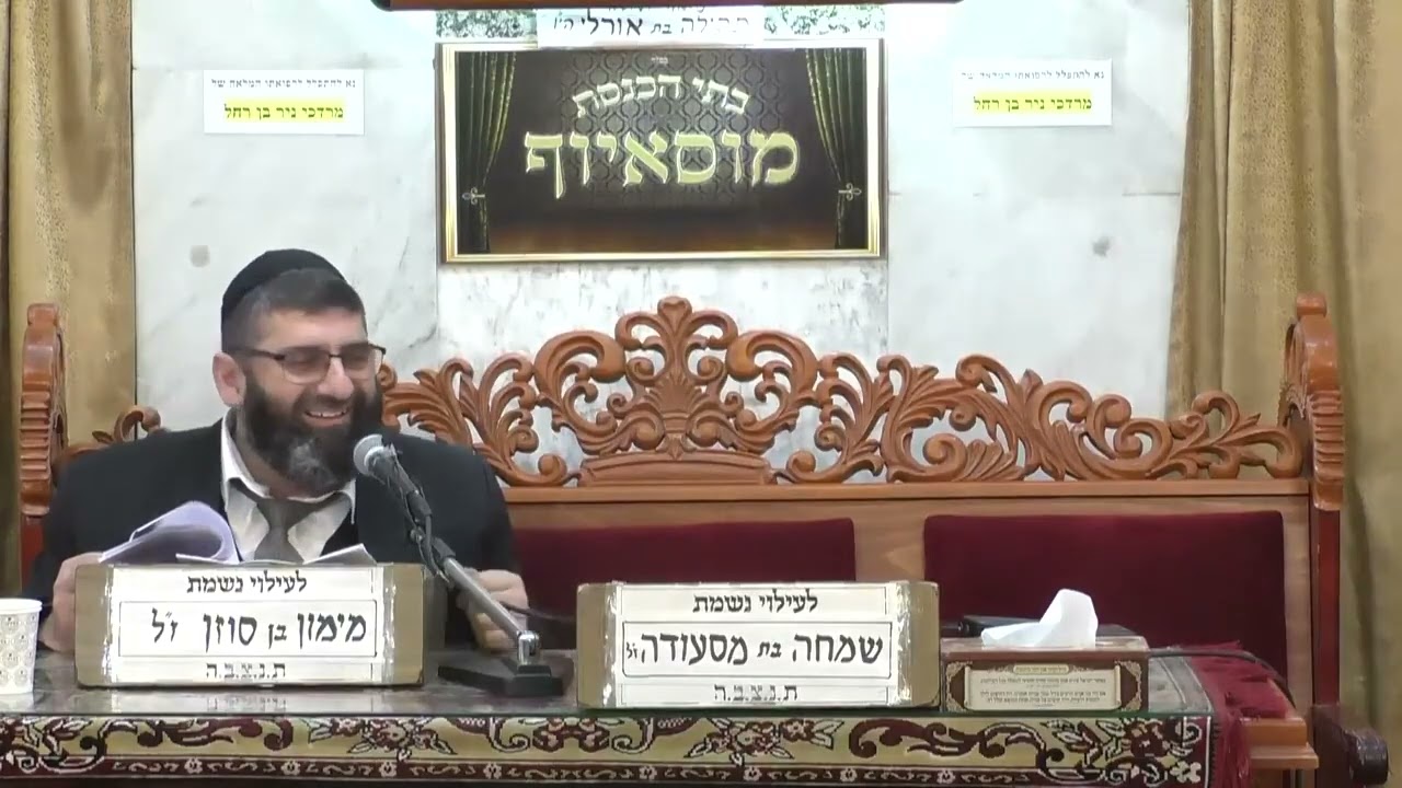 הרב אייל עמרמי | חסדיו של הקב