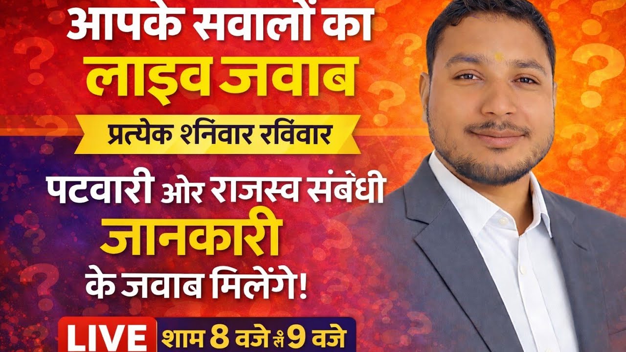 Patwari Prem Prakash Meena is live
