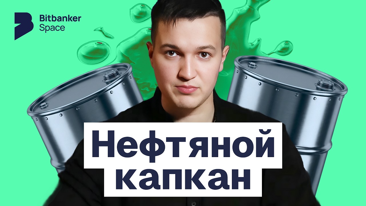 ИРАН ПЕРЕКРЫЛ НЕФТЬ: Как новый конфликт с США уничтожает рынки