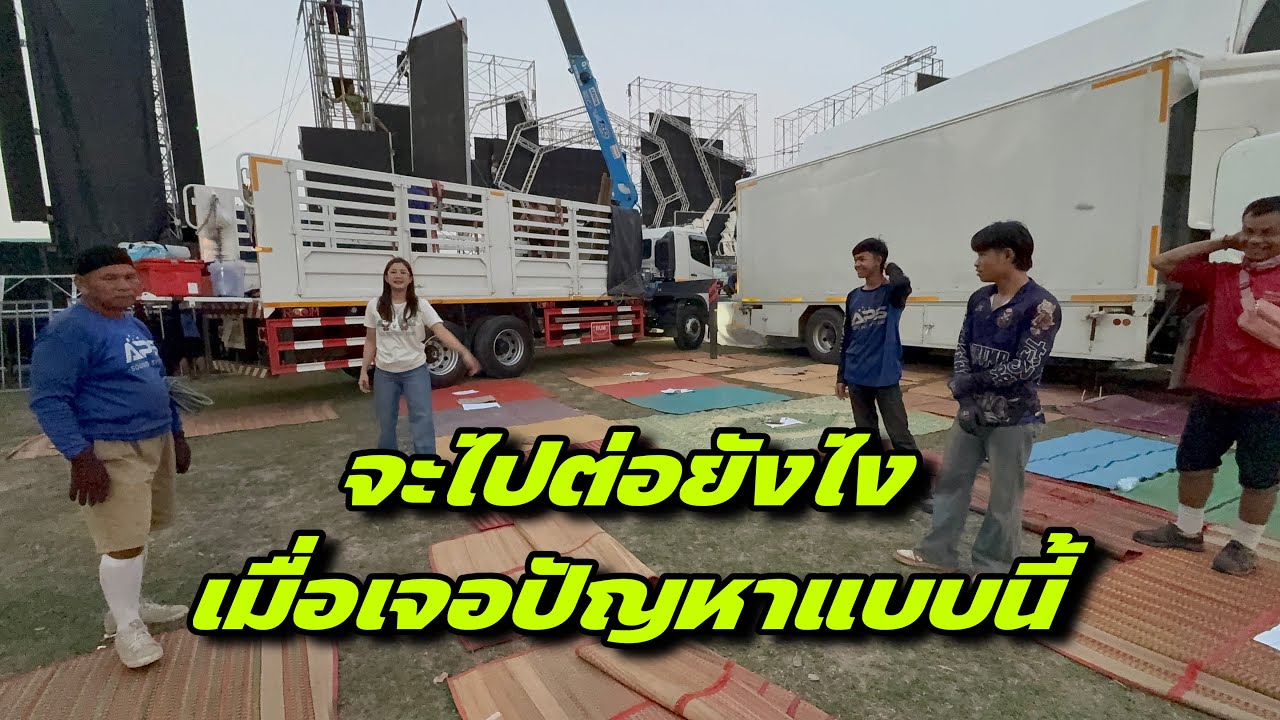 จะไปต่อยังไงเมื่อเจอปัญหาแบบนี้ ￼