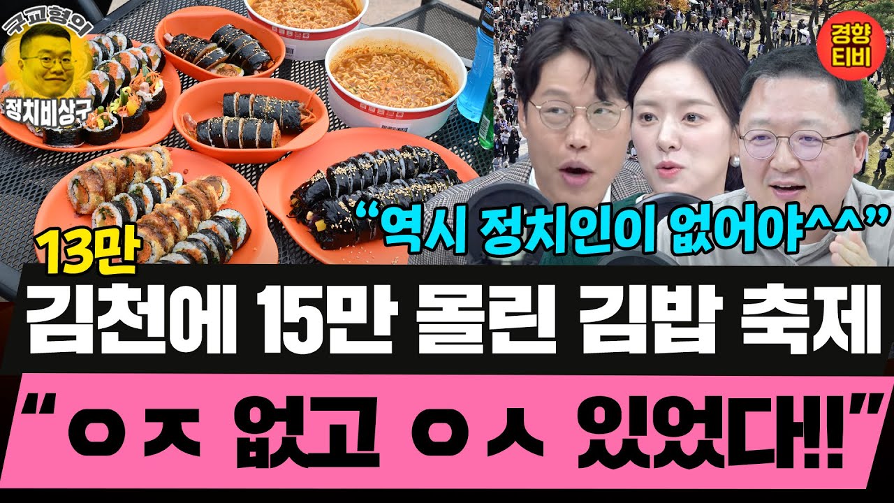 천하의 이재명지사도 힘들어했던 지역축제-김묘성 경험썰 (20251027 월요일 클립) 김준일 민동기 김묘성