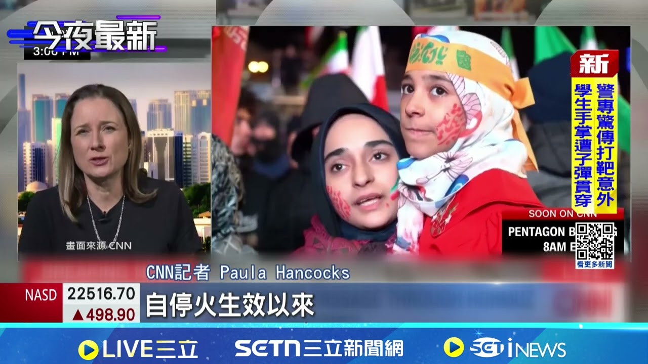 遭疑假停火 伊朗煉油廠爆炸.波灣能源遭轟 美稱自願開放荷姆茲 伊朗喊強制收過路費｜三立新聞網 SETN.com