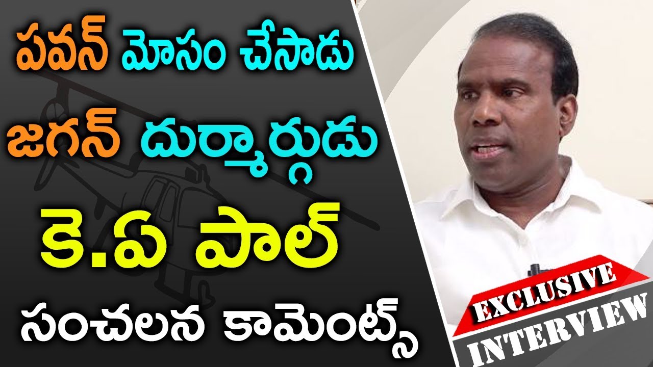 K.A Paul Exclusive interview | K. A. Paul Comments Over AP Elections In 2019 | KA PAUL | NRI TV