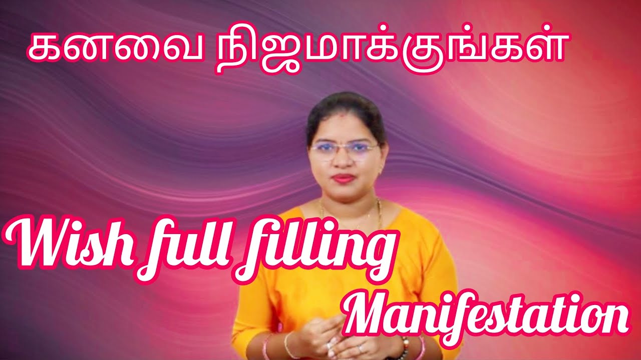 Wish fullfilling manifestation techniques| law of attraction| kiruthiga baskar 