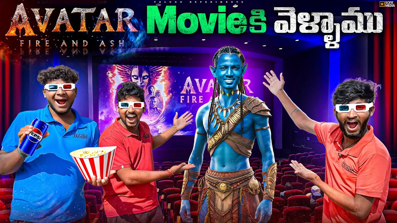Avatar 3 Movie చూడడానికి వెళ్ళాము 😍🔥 Telugu Experiments Vlogs