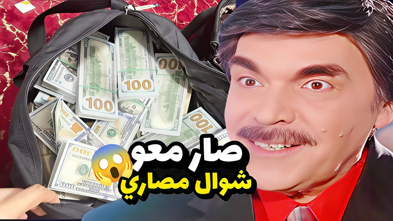 دكتور شحاد ما معو ياكل بطريقة ذكية قدر يضحك على المسؤولين وجمع منهم ملايين الدولارات شوفو كيف