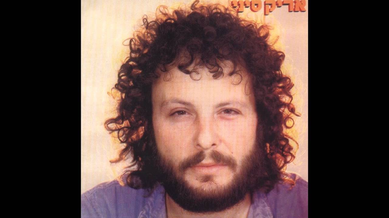 אריק סיני - שיר פרידה (אודיו)