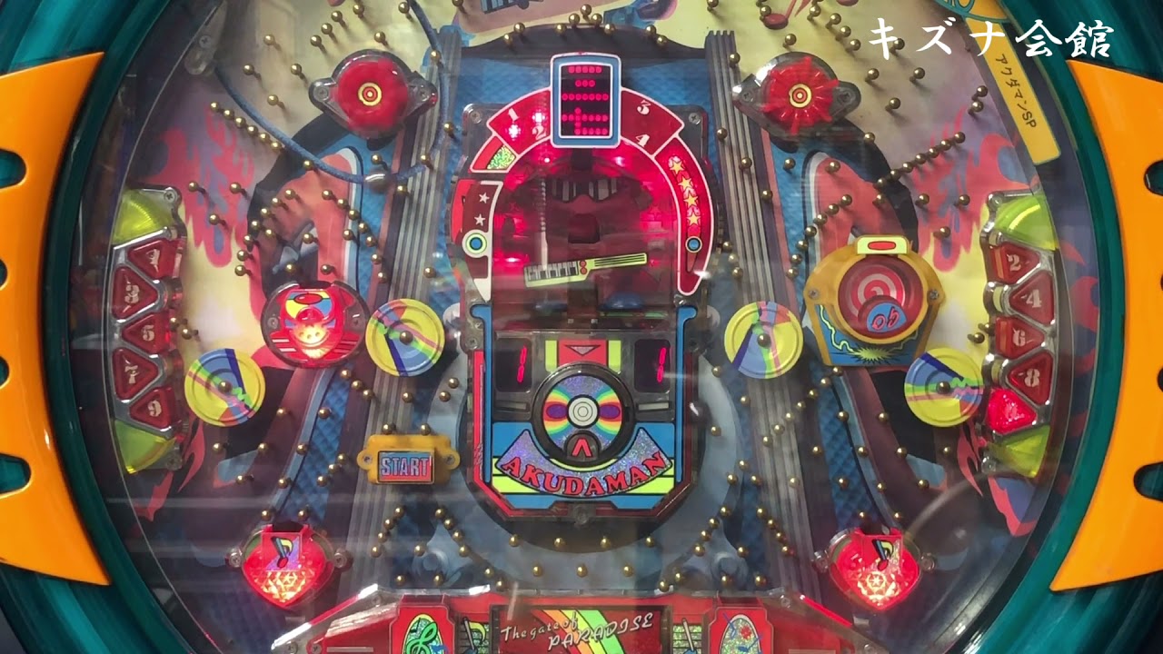 三共の名機　アクダマンSP  （権利物）タイミング系　　レトロパチンコ