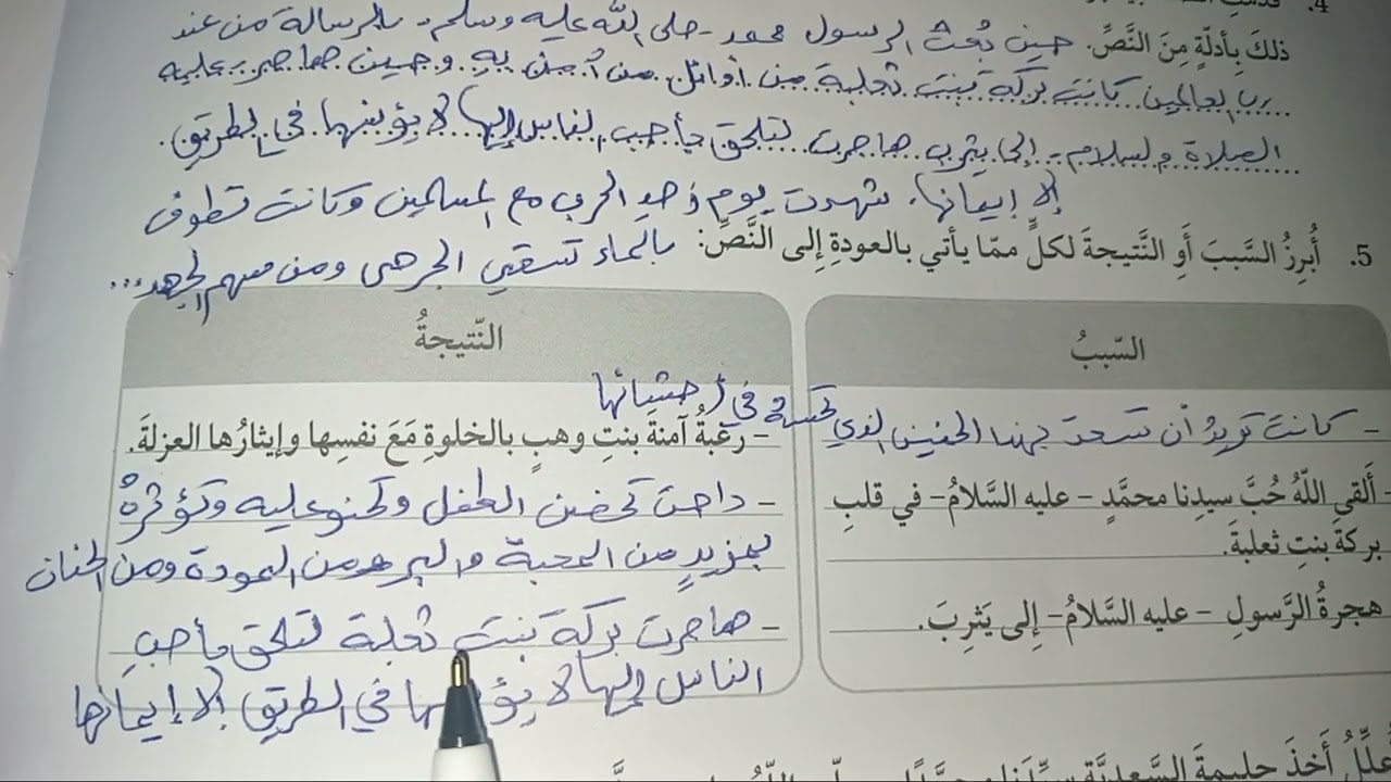 حل درس بركة بنت ثعلبه كتاب التمارين #اكسبلور #سابع #الاردن #اللغة العربية #فصل ثاني❤️😍❤️😍💘