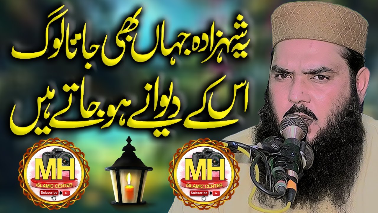 Hazrat Molana Qari Ismaeel Ateeq Sb l Mh islamic center | 28.9.2024