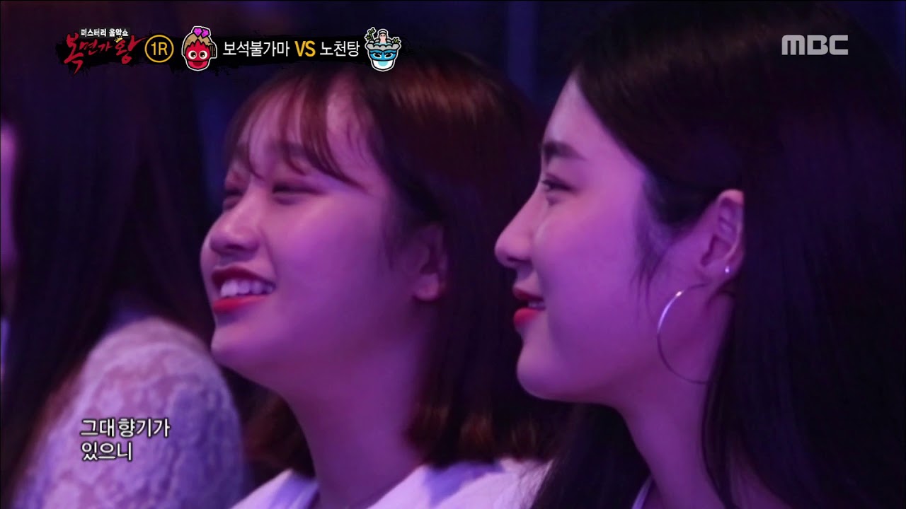 복면가왕 - 'Jewelry Sauna' VS 'open-air bath'   1round - Still Our Love Continue 20180527