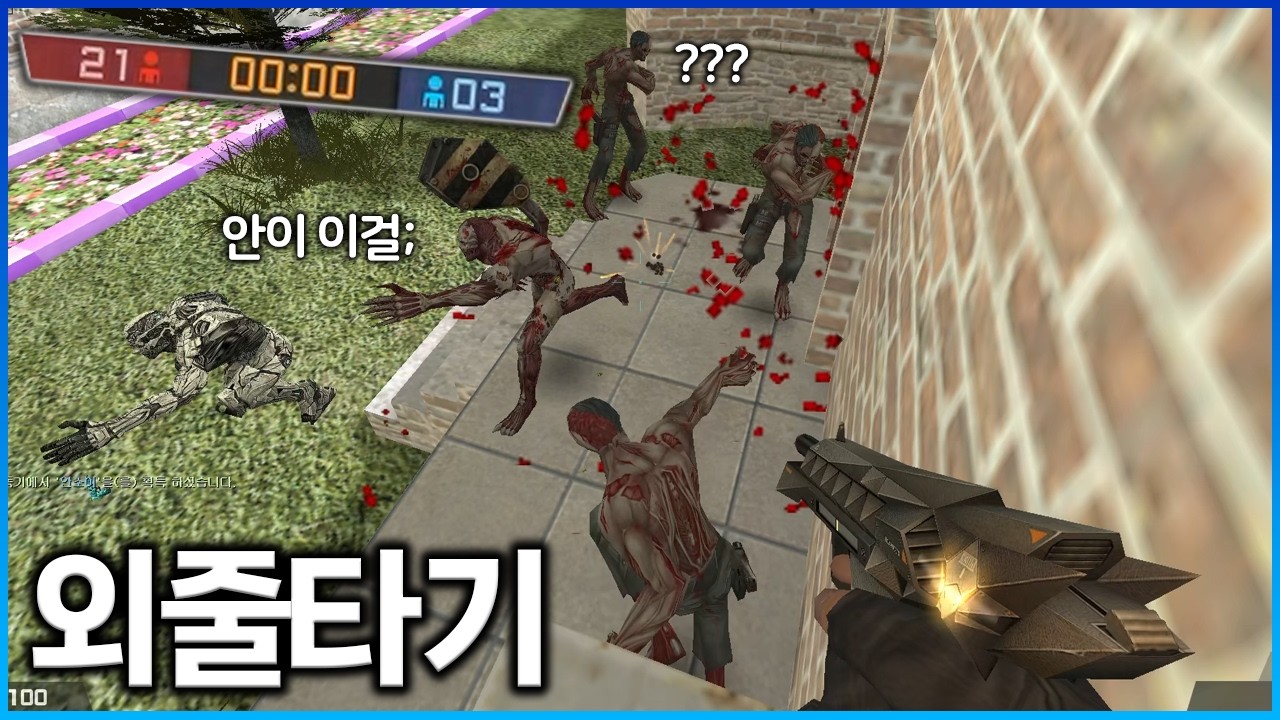 좀비들은 완전히 멘탈이 나가버렸습니다 [카스온라인]