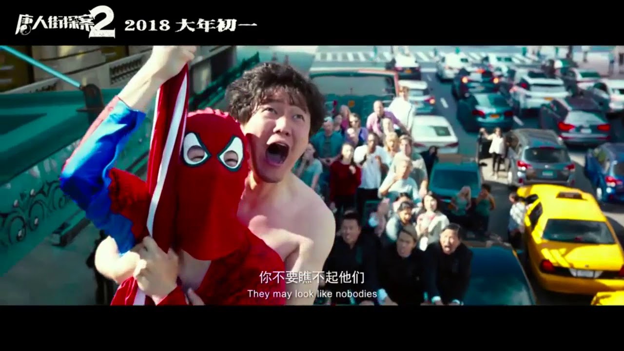 高手云集！《唐探2》曝&ldquo;名侦探&rdquo;预告 10国名探各显神通 刘昊然PK妻夫木聪争最强大脑